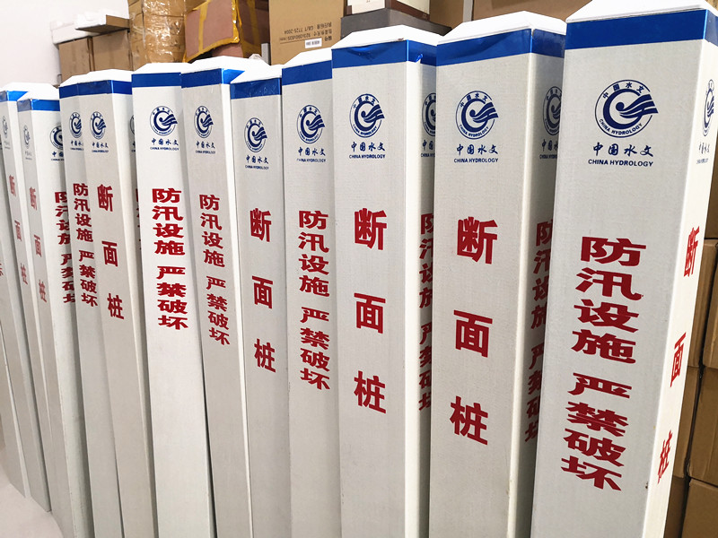 直立式水尺 雨量場、蒸發(fā)場、水位標識